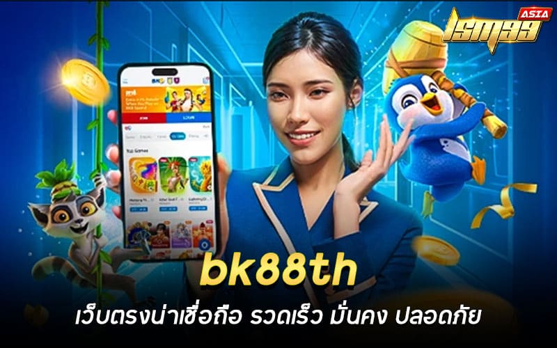 bk88th เว็บตรง