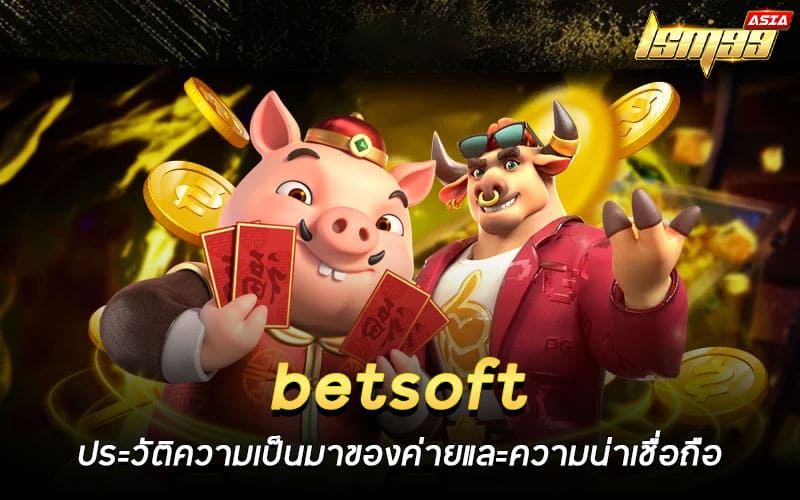 betsoft เว็บตรง