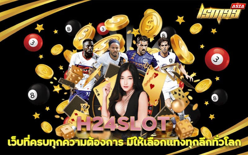 h24slot เครดิตฟรี