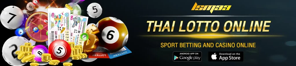 lsm99 thai lotto online