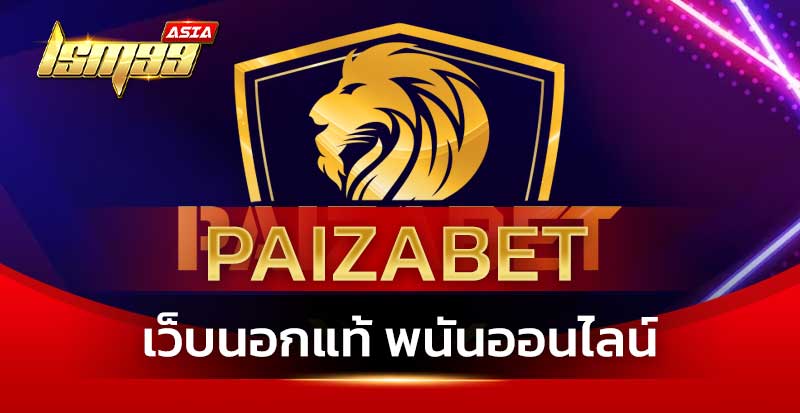 paizabet