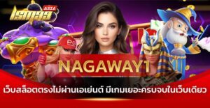 nagaway1