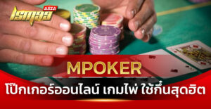 Mpoker